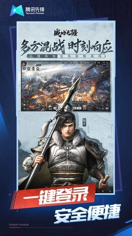 战地无疆云游戏安装包图5