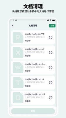有氧清理大师最新版图2