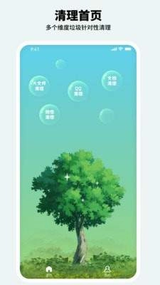 有氧清理大师最新版图3