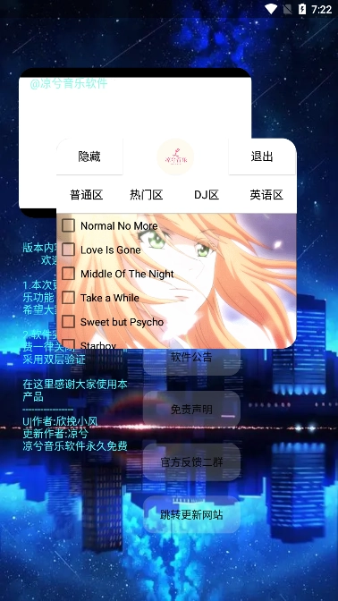 凉兮音乐优化版