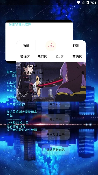 凉兮音乐优化版