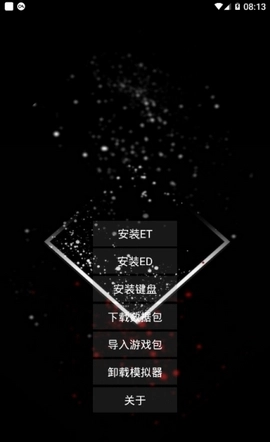 exagear模拟器手机版图2