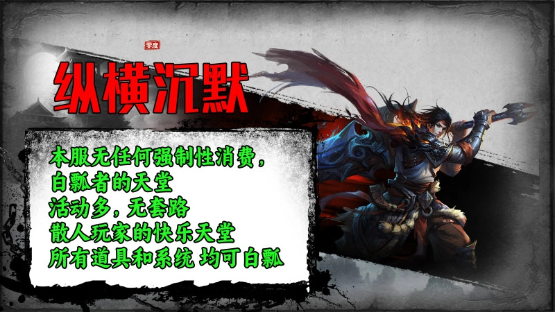 零度纵横沉默-图4