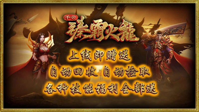 千云臻霸火龙(2)