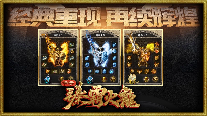 千云臻霸火龙(5)