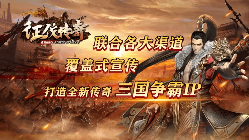 征伐传奇安卓官方版图4