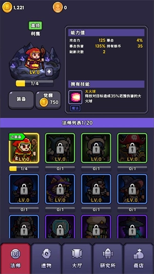 呼噜噜暴走地城