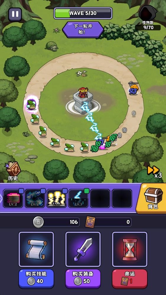 呼噜噜暴走地城