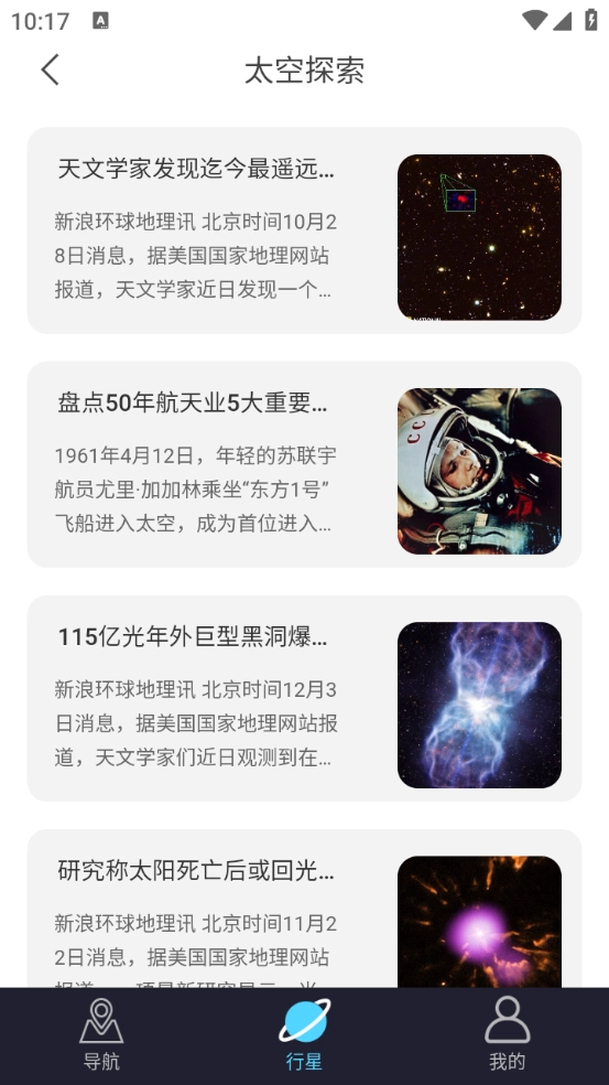实时卫星全景导航图2