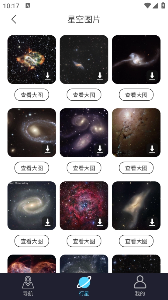 实时卫星全景导航图3