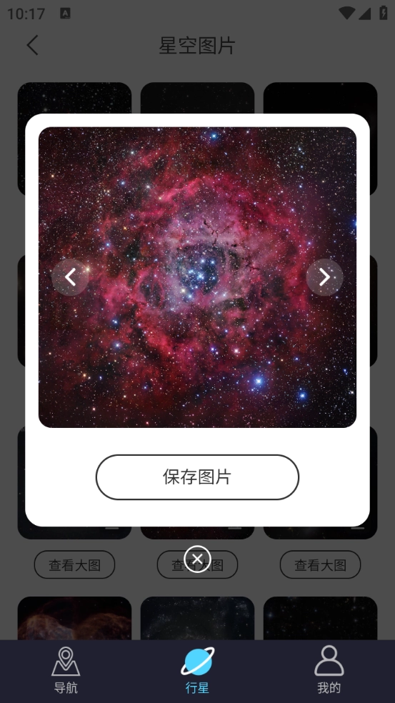 实时卫星全景导航图4