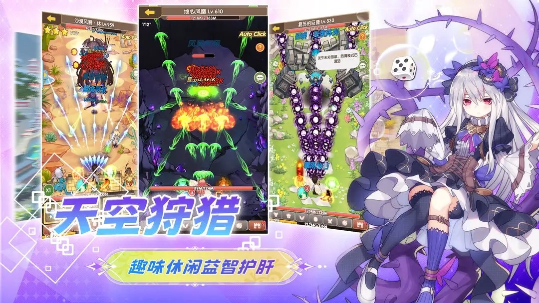 盖亚2200游戏无广告版图1