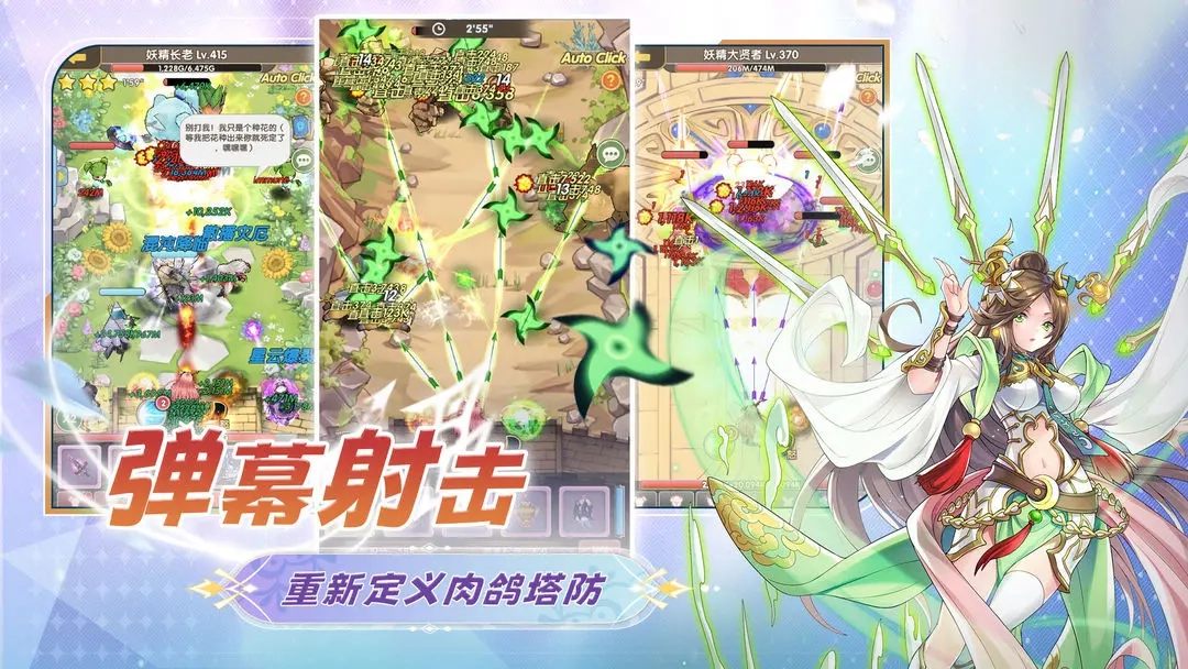 盖亚2200游戏无广告版图2