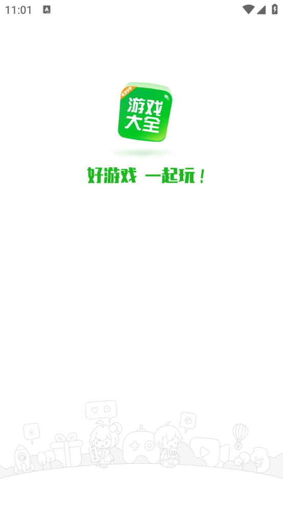 4399游戏盒免费版