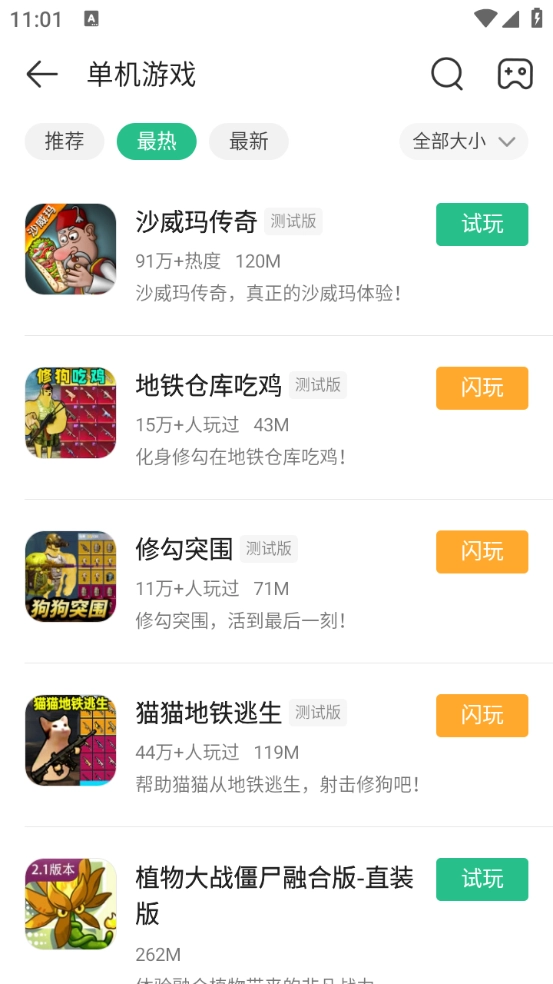 4399游戏盒免费版