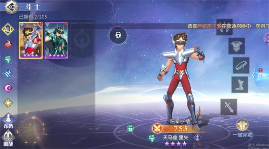 拯救小宇宙圣斗士游戏纯净版图4