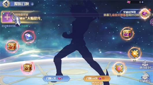 拯救小宇宙圣斗士游戏纯净版图2