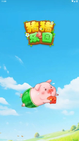 猪猪乐园游戏纯净版图2