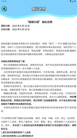 猪猪乐园游戏纯净版图1