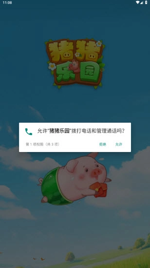猪猪乐园游戏纯净版图3