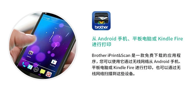 兄弟打印机-图1