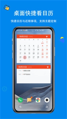 生活日历安卓版图2