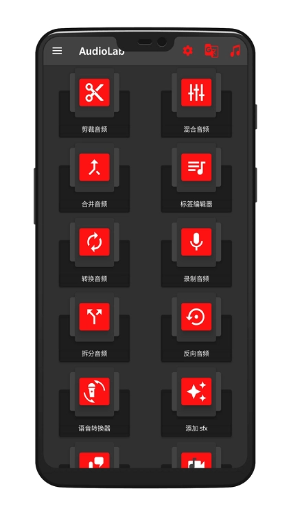 audiolab音频编辑器免费版图2