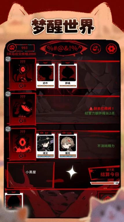 猫咖怪谈直装版(4)