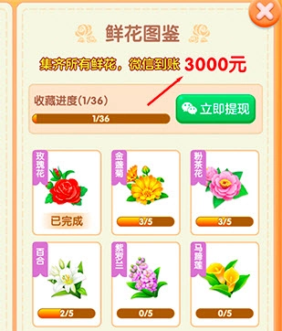 春天花园安卓版下载