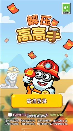 解压高高手安装下载