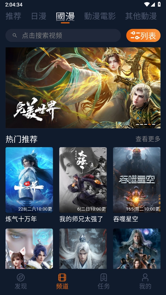 囧次元动漫正版