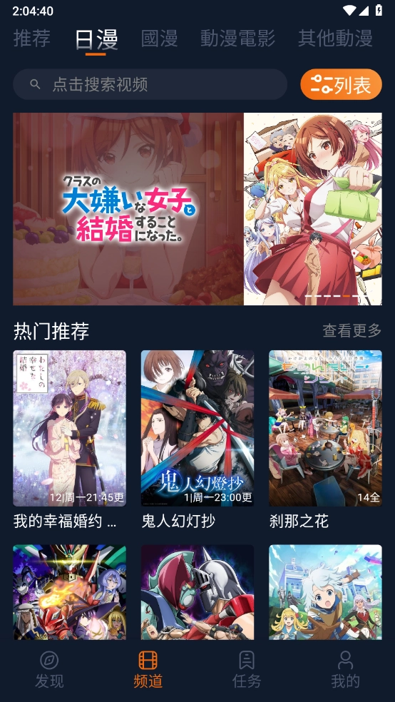 囧次元动漫正版