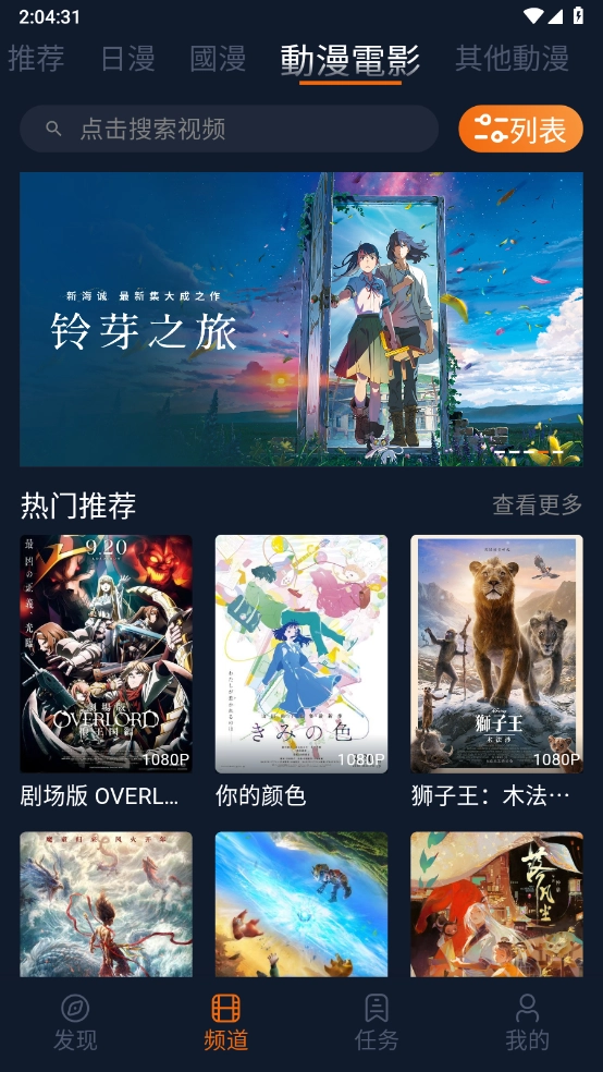 囧次元动漫正版