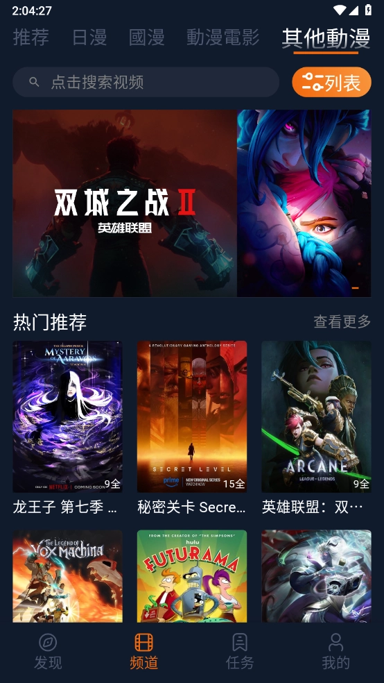 囧次元动漫正版