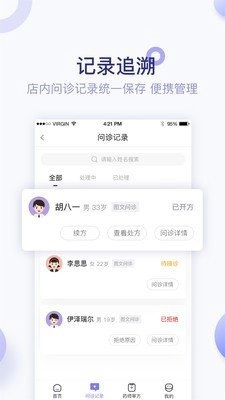 莲藕医生药店端3