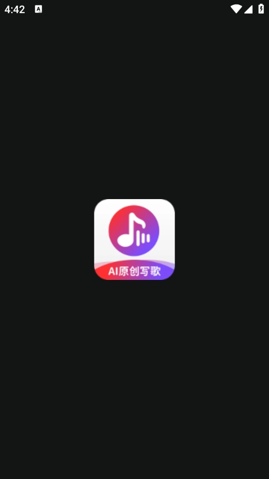 AI作曲写歌官方版图1
