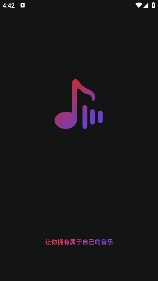 AI作曲写歌官方版图2