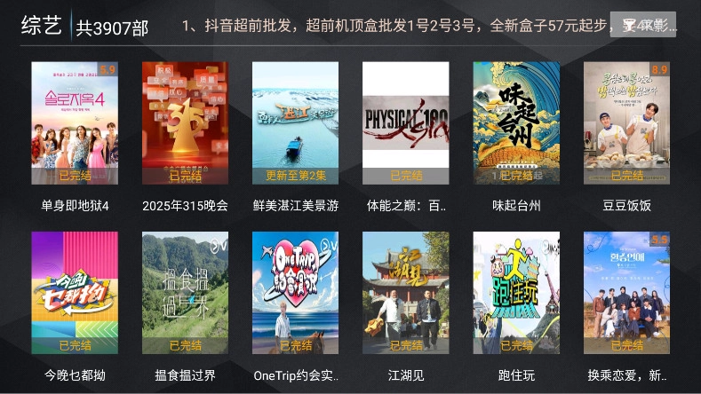 超前影院tv截圖2