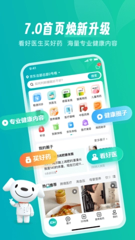 京东健康(1)