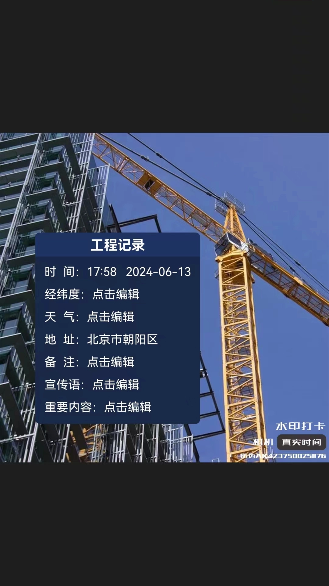 全能水印相機(jī)截圖3