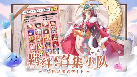 勇士与家园安卓直装版(2)