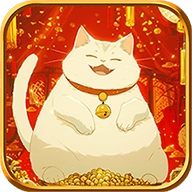招财进猫手机正版