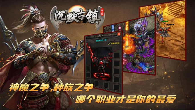 羽国沉默古镇图1