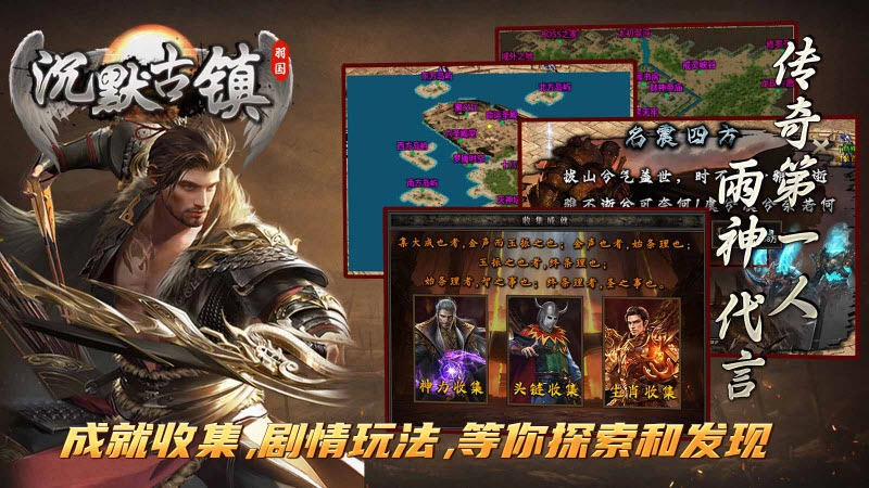 羽国沉默古镇图4