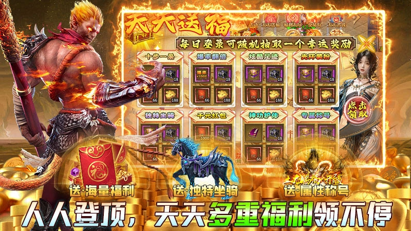 天禄超变爆爽世界(3)