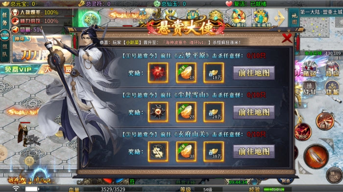 霸云修仙专属中文版下载