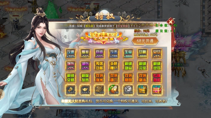 霸云修仙专属中文版下载