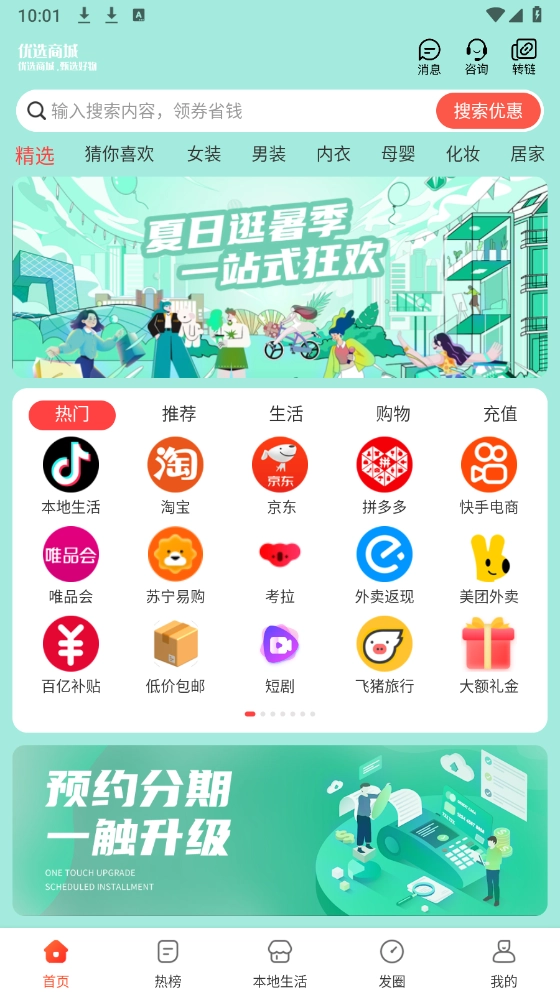 佳人抖选安卓下载