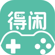 得闲游戏 V3.0.241128