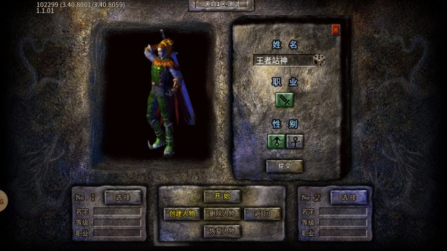 苍月天命火龙安卓官方版图1